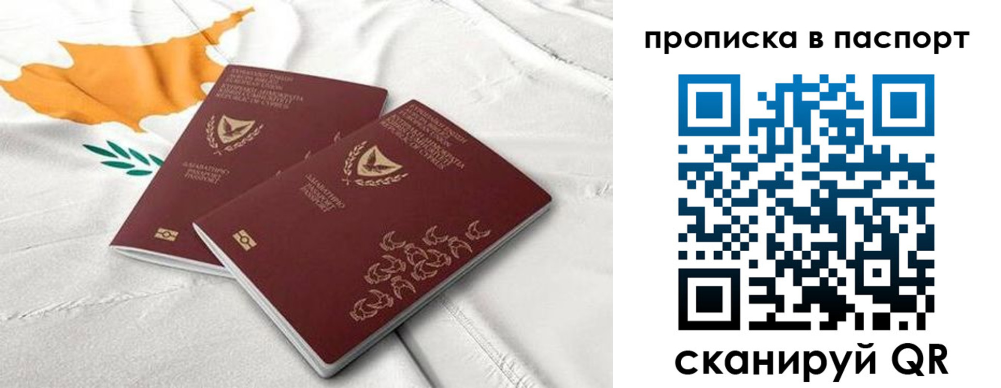 прописка иностранных граждан в Барабинске