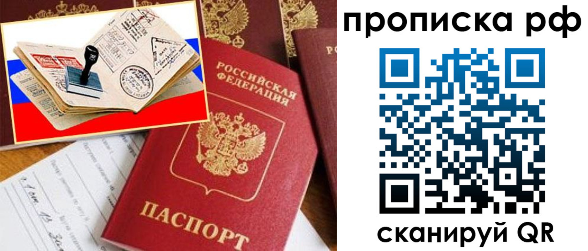 прописка иностранных граждан в Барабинске