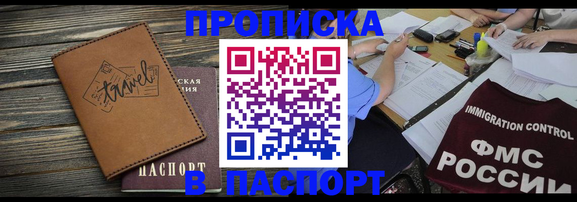 регистрация в Барабинске