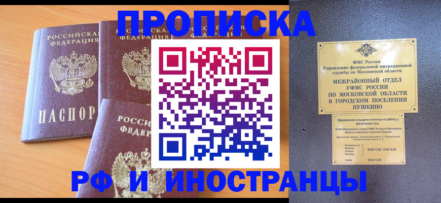 миграционный учет в Барабинске
